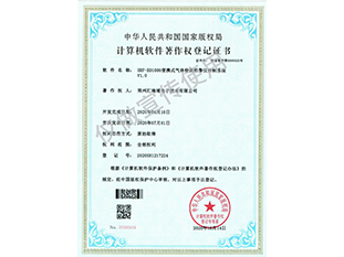 HRP-BD1000便攜式氣體檢測(cè)報(bào)警儀控制系統(tǒng)